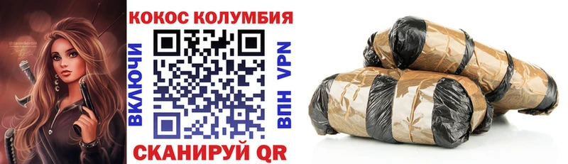 COCAIN Колумбийский  Серафимович 