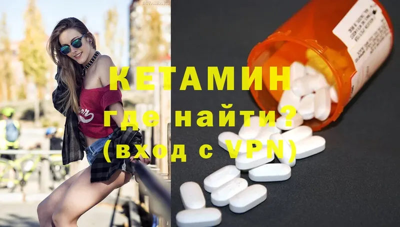 это телеграм  цены   Серафимович  Кетамин ketamine 