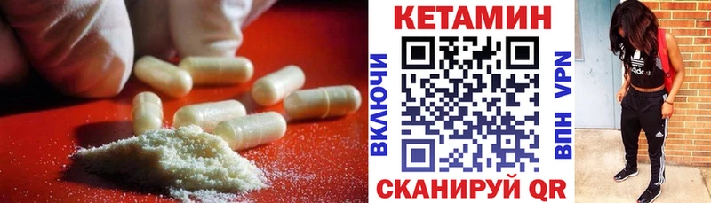 закладка  Серафимович  КЕТАМИН ketamine 