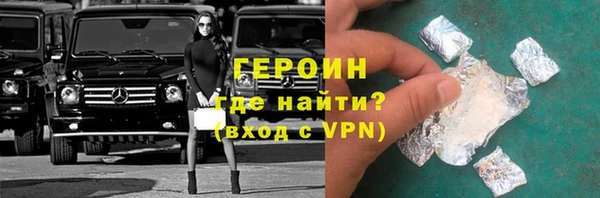 героин Снежногорск