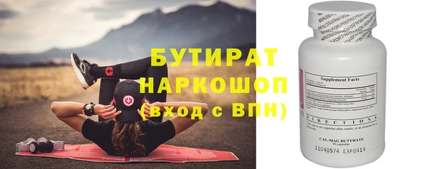 бутират Слюдянка