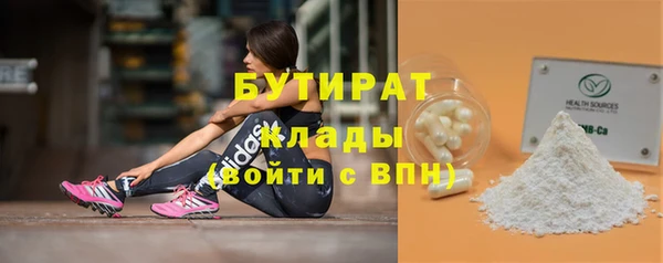 бутират Слюдянка