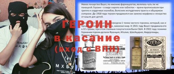 героин Снежногорск