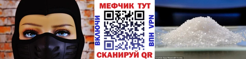МЕФ мяу мяу купить наркотик Серафимович