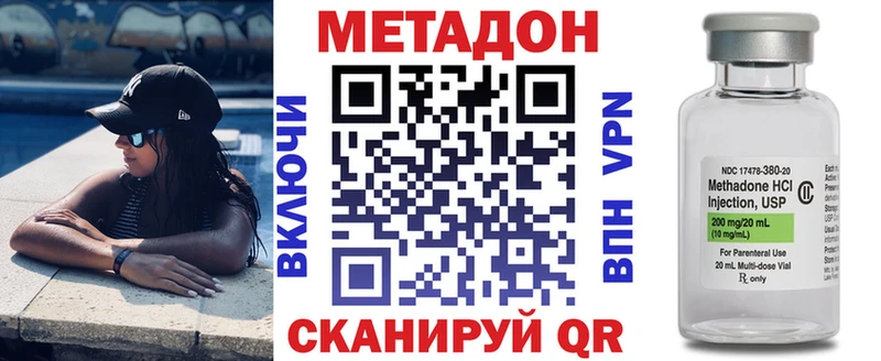 где найти наркотики  Серафимович  МЕТАДОН VHQ 