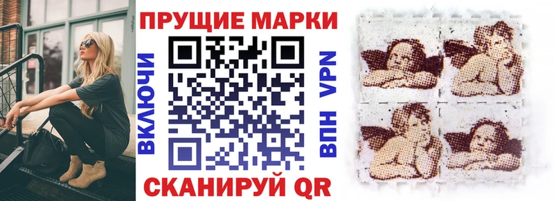 Наркотические марки 1500мкг  Серафимович 